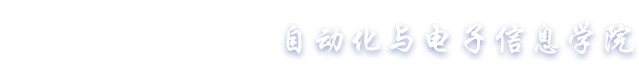 自动化与电子信息啪啪啦
